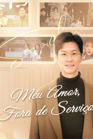 MEU AMOR, FORA DE SERVIÇO MEU AMOR, FORA DE SERVIÇO